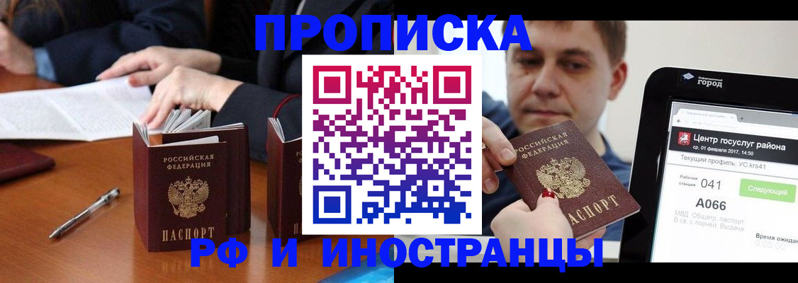 временная регистрация поиск в Псковской области