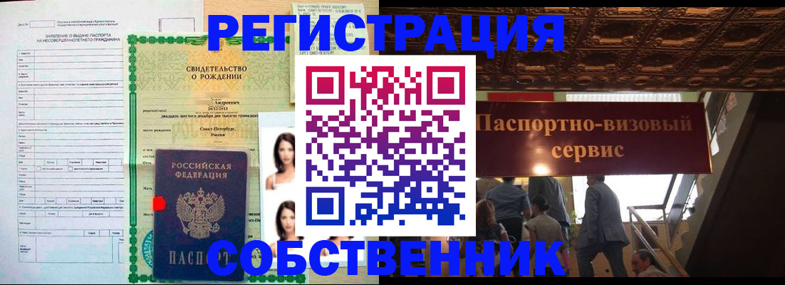 временная регистрация для всех в Псковской области